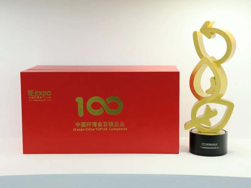【奖杯】-2025年中国环博会百强企业.jpg