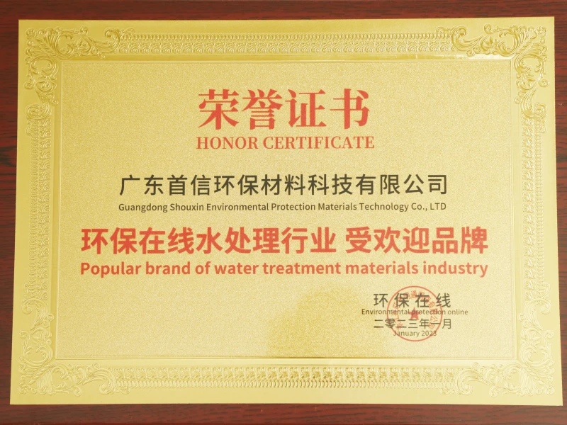 【证书】-水处理行业-受欢迎品牌（原尺寸）.jpg